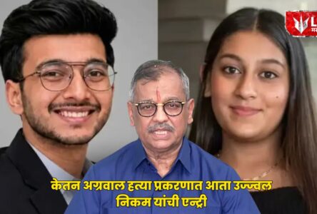 Ketan Agarwal Case