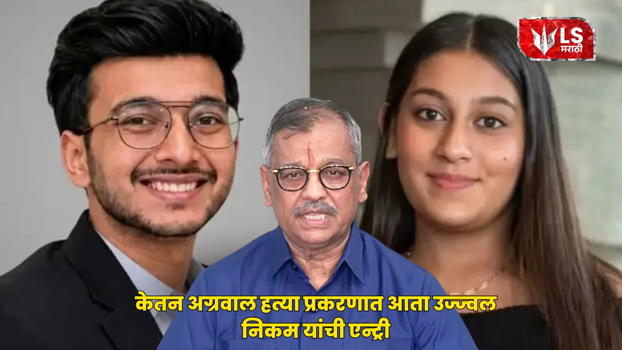 Ketan Agarwal Case