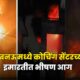 Lucknow fire 80x80