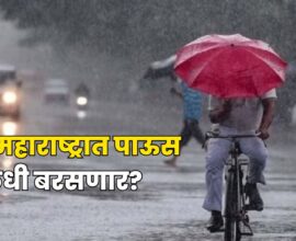 Maharashtra Rain Forecast