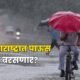 Maharashtra Rain Forecast 80x80