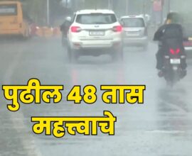 Maharashtra Weather Update