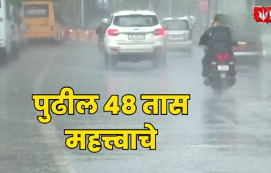 Lok Shevay Marathi News (लोकशिवाय मराठी बातम्या) - Maharashtra Weather Update Maharashtra Weather Update