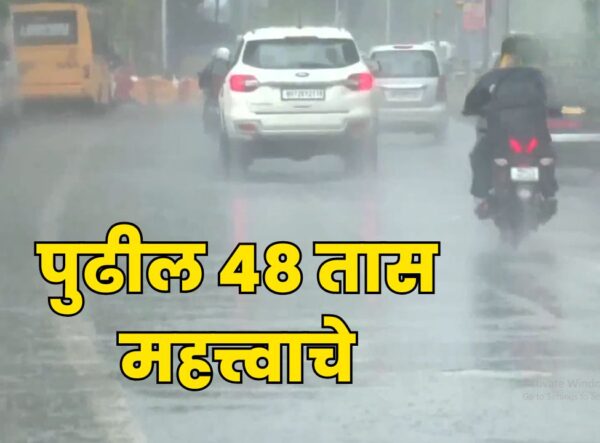Maharashtra Weather Update