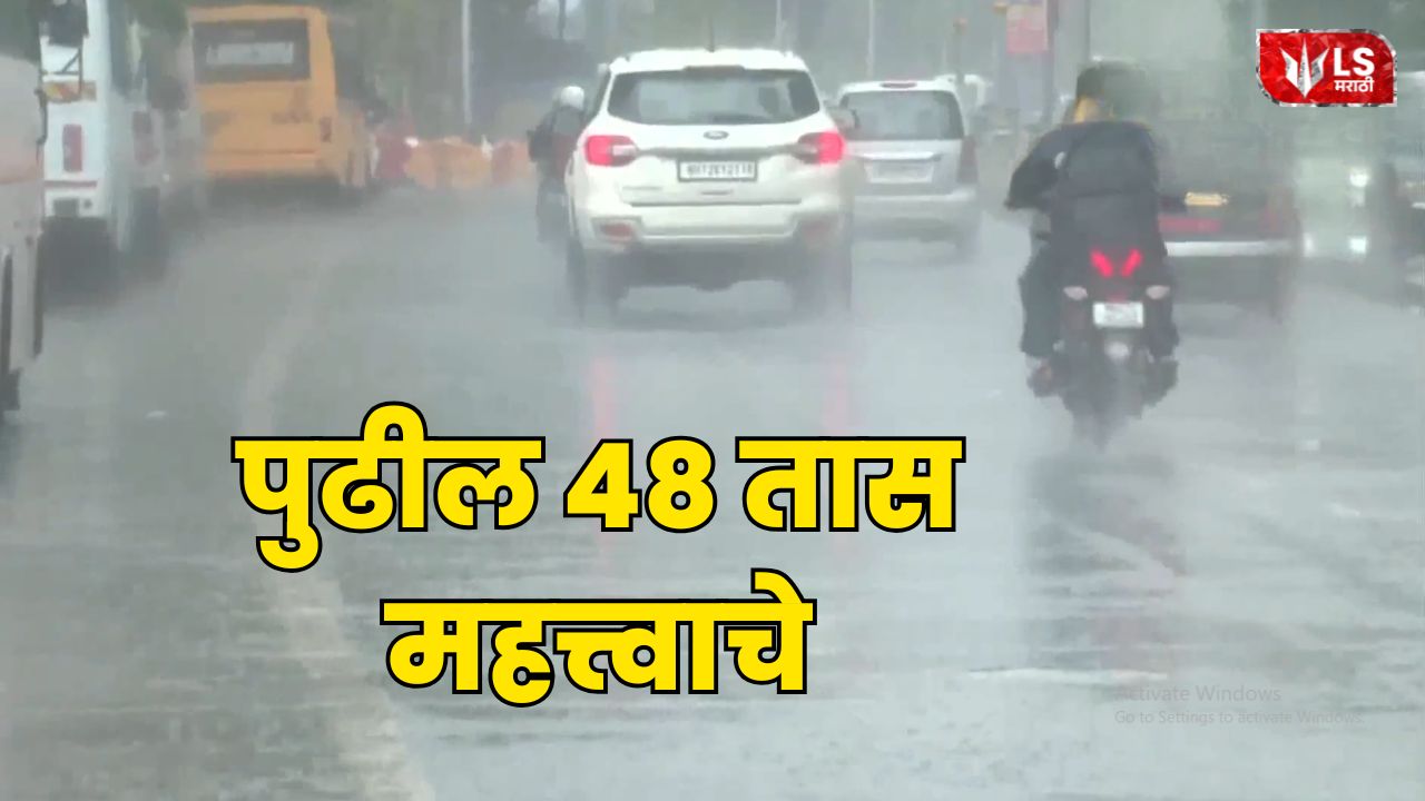 Lok Shevay Marathi News (लोकशिवाय मराठी बातम्या) - Maharashtra Weather Update Maharashtra Weather Update