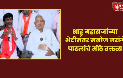 Manoj Jarange Patil News