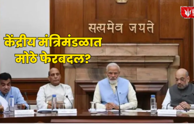 Modi Cabinet Reshuffle