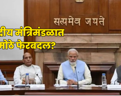 Modi Cabinet Reshuffle