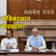 Modi Cabinet Reshuffle 80x80