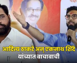 आदित्य ठाकरे Monsoon Adhiveshan 2026