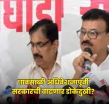 Monsoon Adhiveshan 2026