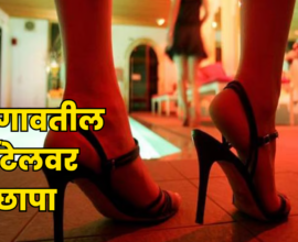 Mumbai Girgaon Hotel Raid