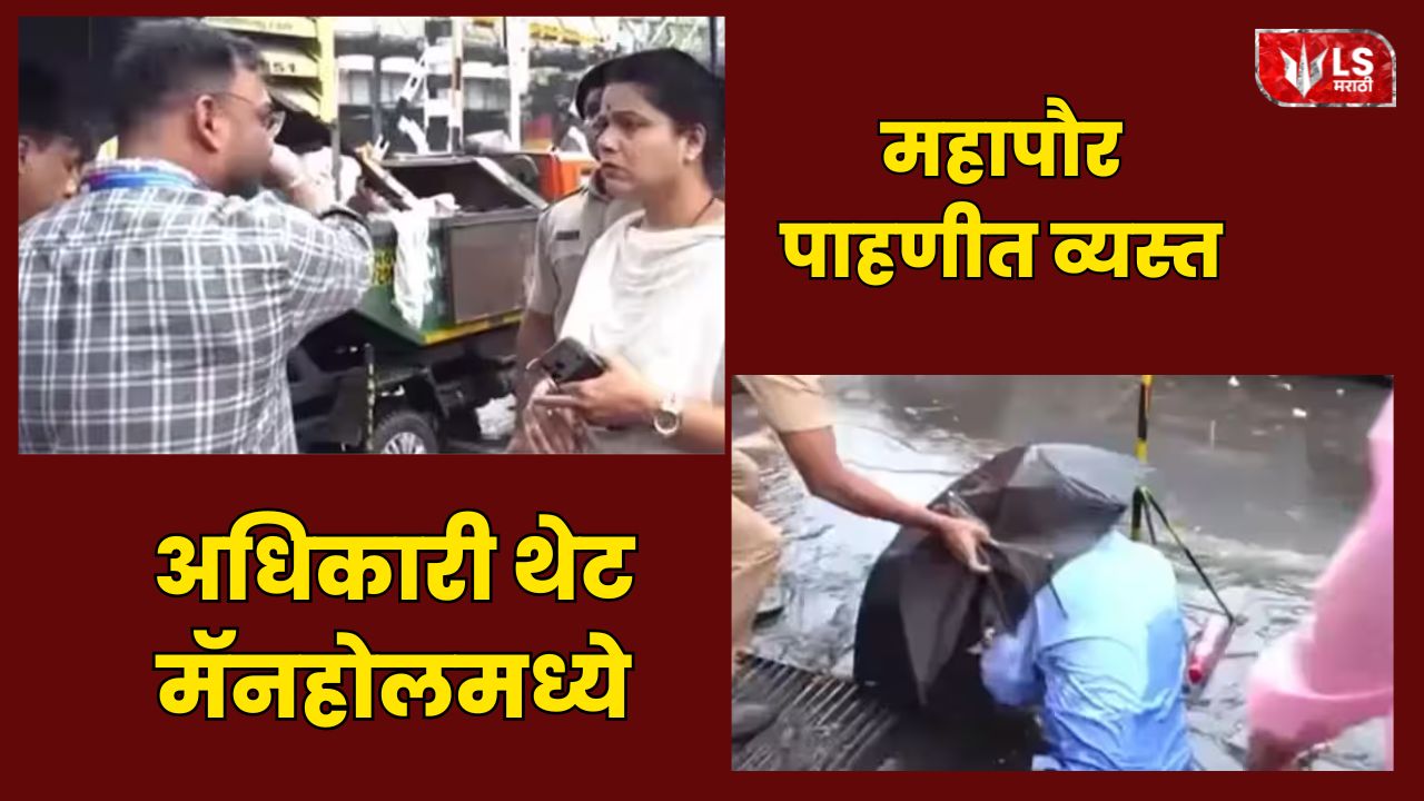Lok Shevay Marathi News (लोकशिवाय मराठी बातम्या) - Mumbai Rain Mumbai Rain