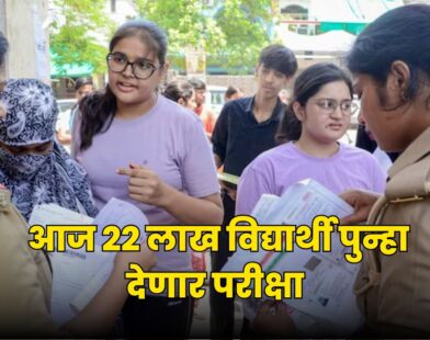NEET 2026 Re-Exam