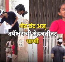 NEET Re Exam Entry Denied
