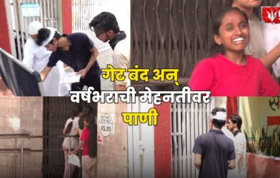 NEET Re Exam Entry Denied