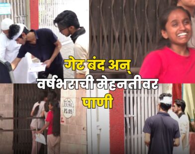 NEET Re Exam Entry Denied