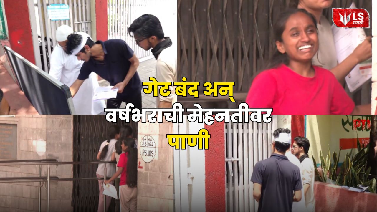 NEET Re Exam Entry Denied