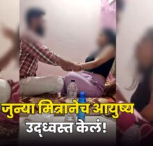 Nagpur Crime News