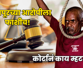 Nasarapur Case Verdict Explainer