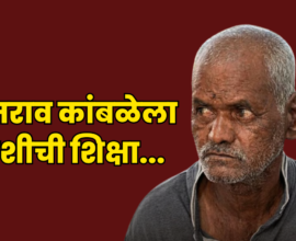 Nasarapur Murder Case