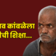 Nasarapur Murder Case