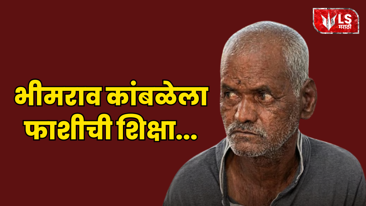 Nasarapur Murder Case