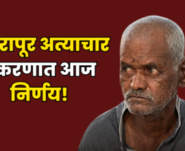 Nasarapur Murder Case