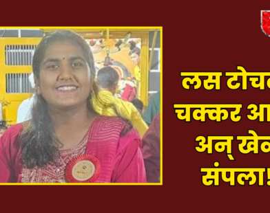 Nashik Vaccination Death Shravani
