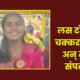 Nashik Vaccination Death Shravani 80x80