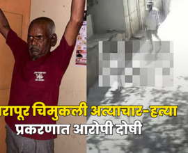 Nasrapur Case