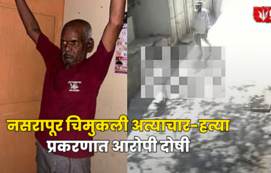 Nasrapur Case