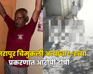 Nasrapur Case