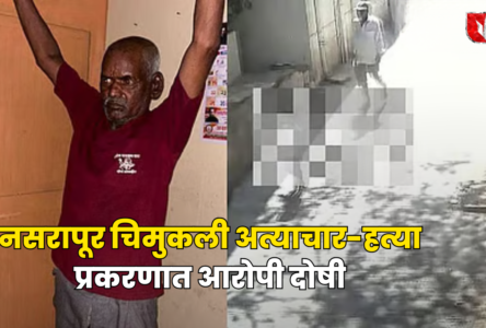 Nasrapur Case