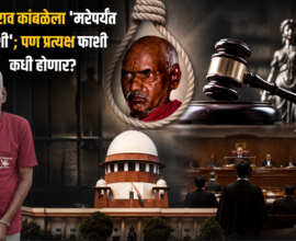 Nasrapur Case Bhimrao Kamble