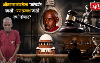 Lok Shevay Marathi News (लोकशिवाय मराठी बातम्या) - Nasrapur Case Bhimrao Kamble Nasrapur Case Bhimrao Kamble