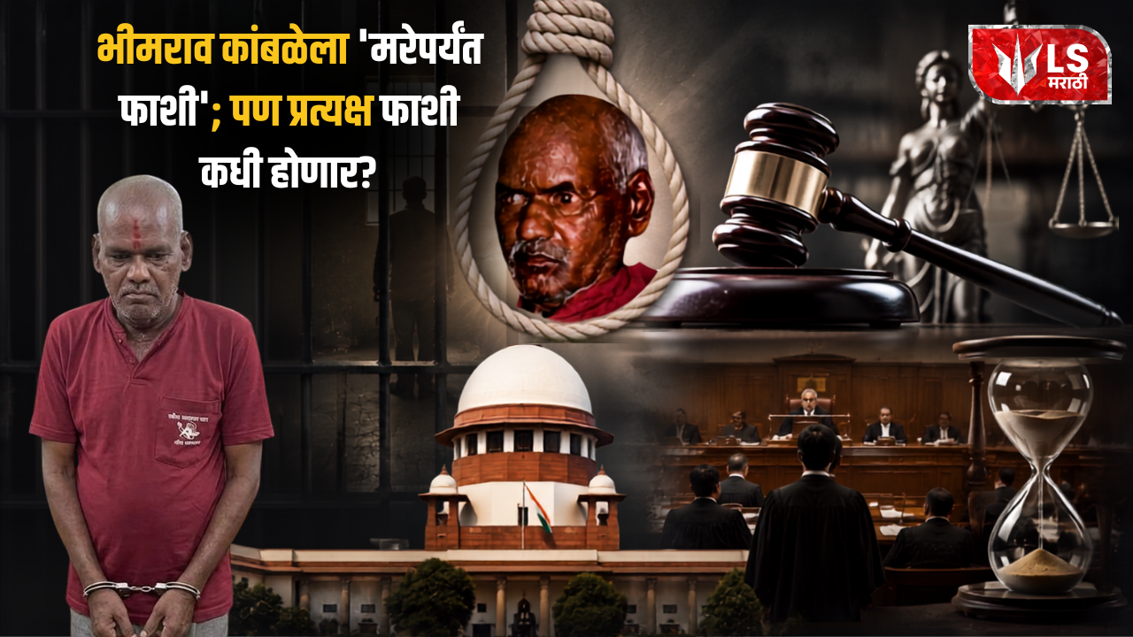 Nasrapur Case Bhimrao Kamble