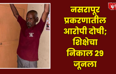 Nasrapur Case Verdict