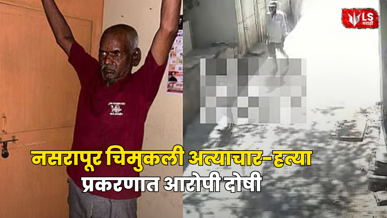 Nasrapur Case