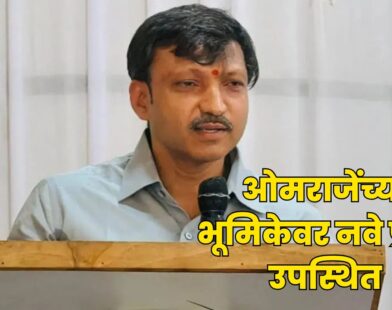 Omraje Nimbalkar