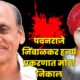 Pawanraje Nimbalkar Verdic 80x80