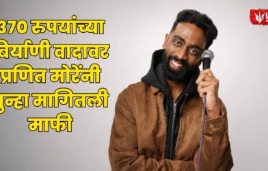 Pranit More Apology