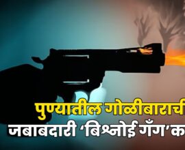 Pune Firing Incident