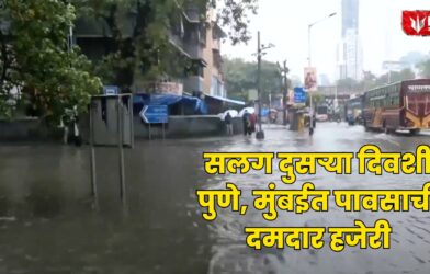 Pune-Mumbai Heavy Rain Alert