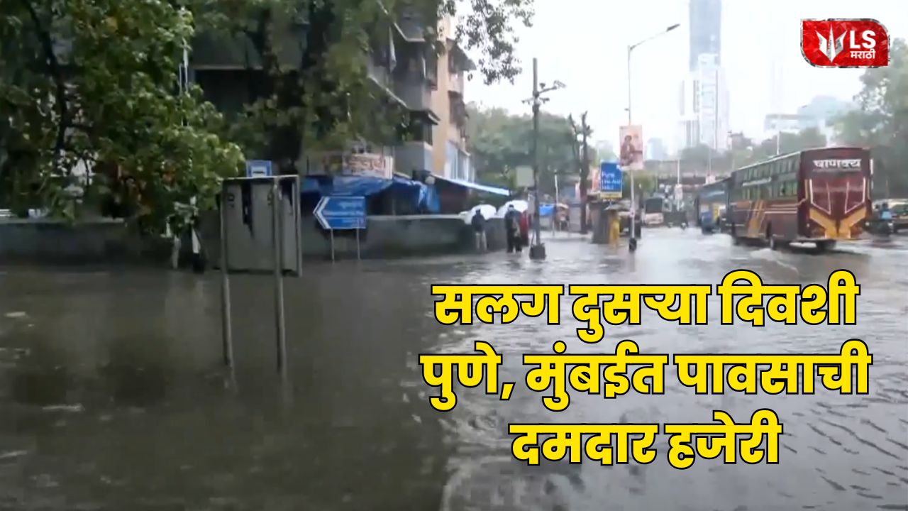 Pune-Mumbai Heavy Rain Alert