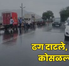 Pune Rain News