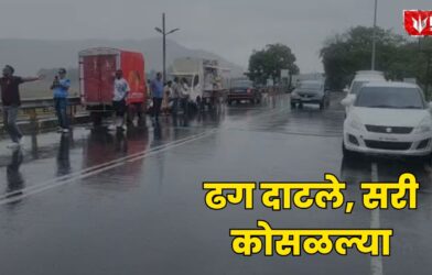 Pune Rain News