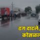 Pune Rain News 80x80