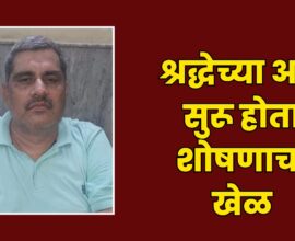 Pune Wagholi Ashram Case