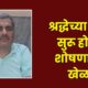 Pune Wagholi Ashram Case 80x80